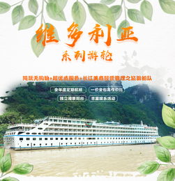 長江三峽郵輪之旅 重慶宜昌純玩無購物，盡享超優質服務