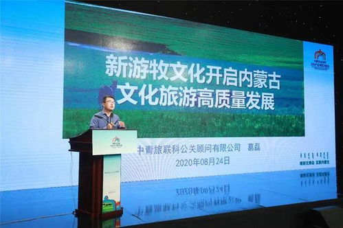 內蒙古自治區文化產業線上博覽交易會圓滿閉幕，推動國內旅游經營服務創新升級