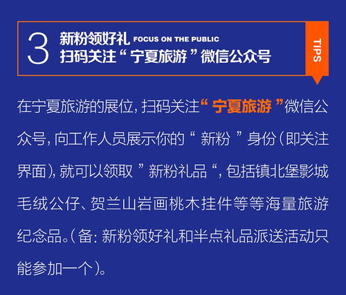 2018中國西北旅游營銷大會暨旅游裝備展 攜手共筑旅游新未來，明天精彩啟幕