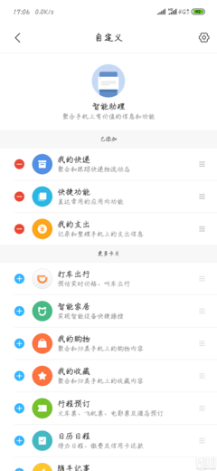 負(fù)一頁(yè)的支出 飛柚網(wǎng)絡(luò)的數(shù)字足跡與反思