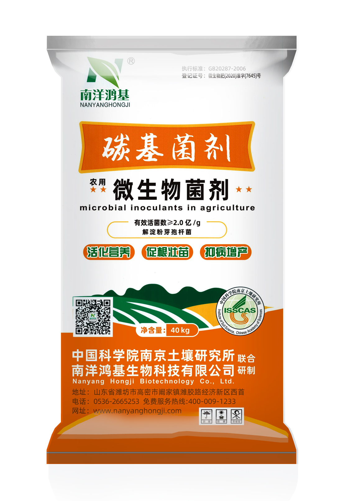 碳基菌劑顆粒有效活菌數(shù)20億g